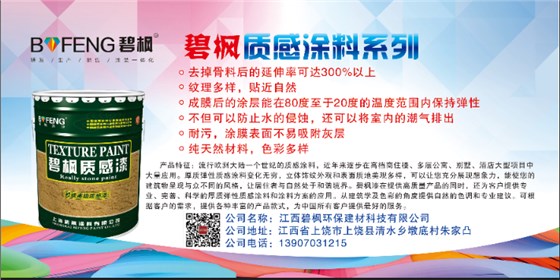 真石漆價(jià)格差距是多少？真石漆廠家大爆料解析